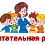 Приглашаем на курс профессиональной переподготовки:«Воспитательная работа в современных социокультурных условиях: особенности, содержание, формы»